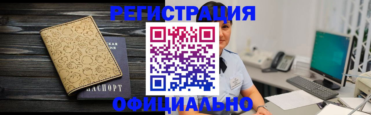 регистрация для дет. сада в Минусинске